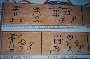 escritura-naxi